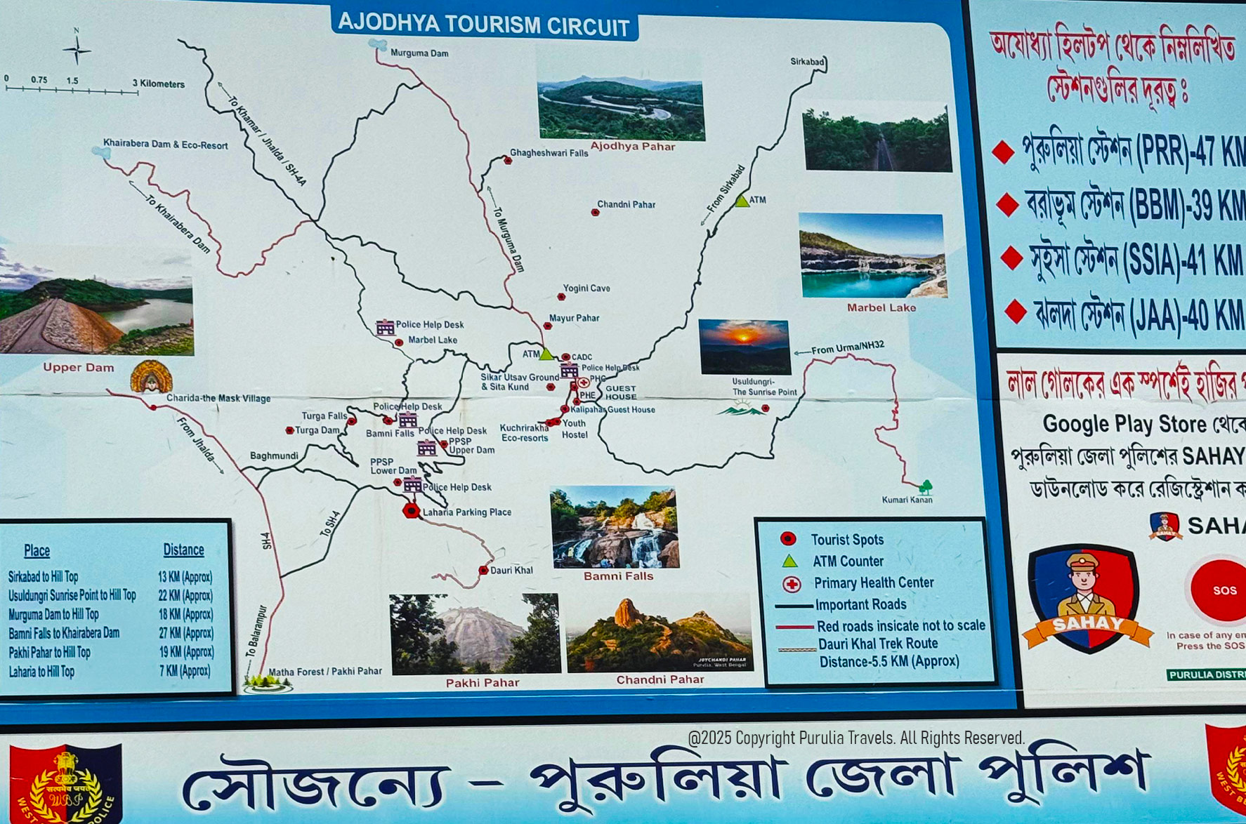 Ajodhya Hill Circuit